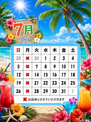 7月定休日の御案内